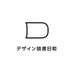 デザイン読書日和📚9/3(日)@新宿 (@dezabiyo) Twitter profile photo