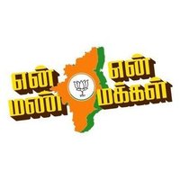 Bjp Natham Social Media Cell(@JpnPillai) 's Twitter Profile Photo