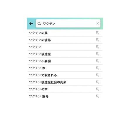 w7pBa8UPS4pkDB's profile picture. マイナンバーカード反対！ワクチン即効中止を！ワクチンは有害、マスクを外して免疫力を高める食事、生活習慣が大事！判断力を磨こう！日本の政治家はゴミ、居眠り議員は辞任を！優しいママ👩です。