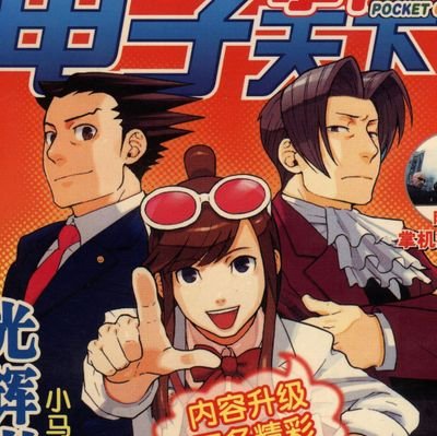 I like ace attorney and monster prom normal amounts