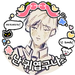 num24452954's profile picture. 연공계