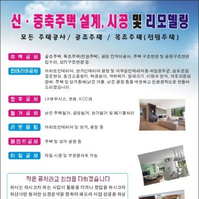 주거공간 전문인테리어 업체 한라디자인 입니다...즐거운 하루 되세요.....^^ TEL:010 3982 3480견적문의 환영.....