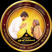 Sivakarthikeyan Narpani Iyakkam(@SKNIOfficial) 's Twitter Profile Photo