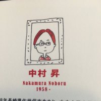 中村昇　Noboru@Nakamura(@NNoveling) 's Twitter Profile Photo