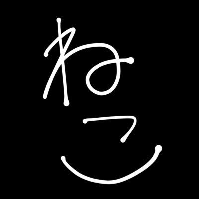 NRKuro_Neko319's profile picture. 黒猫ナナのサブ垢です。雑多に好きなこと呟きます。雑談と日常。本垢(@souKuro_Neko319)をフォローしてくださってる人はフォロー許可します🙌