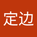 明定边 (@mingdingbi65780) Twitter profile photo 明定边 (@mingdingbi65780) Twitter profile photo