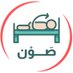 صَوْن (@sawn_kau) Twitter profile photo صَوْن (@sawn_kau) Twitter profile photo