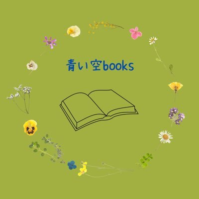 食・暮らし・自然をテーマにした本を持って街に出ていく移動本屋／街と本と人をつなげたい／本と植物／KAIGO LEADERS SPACE／話せるシェア本屋とまり木本棚オーナー 📚@tomarigi_books ／下北沢HONKE書架主📚青文庫 @honke_books
