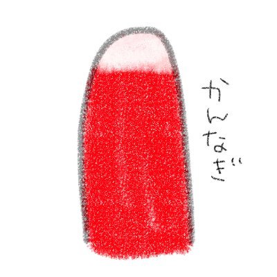 神凪雅俊さんのプロフィール画像