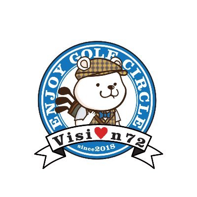 いや～ ゴルフって、本当に 最高ですね 。
ゴルフ友達を作りたく アカウントを作成。

千葉県・茨城県をメインに活動する
GOLF Circle VISION72 をメインに
ゴルフを楽しんでいます🙋
よろしくお願いします🙇