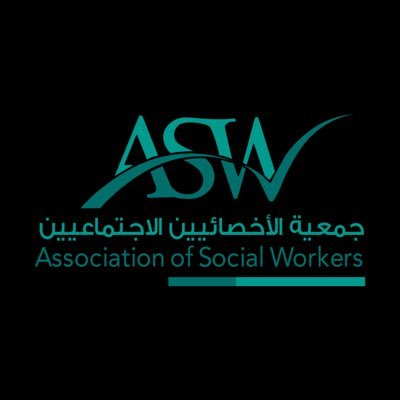 جمعية مهنية معتمدة من وزارة الموارد البشرية والتنمية الاجتماعية برقم (١٠٦٥) Association of Social Workers whatsapp: https://t.co/Y9FaH7EOOW