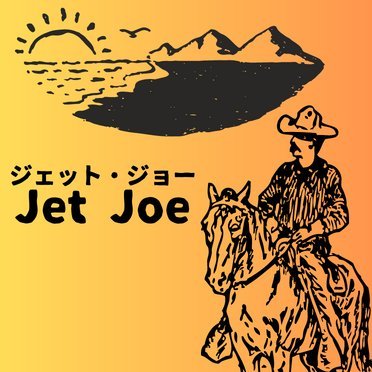2023年ブログデビュー ||富山県在住 
巨人ファン||  1995年9月生まれ 
動画編集 始めました(@JetJoe95_Movie) 
こちらも よろしくお願いいたします