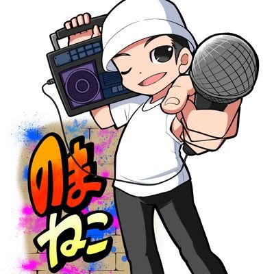 のまねこさんのプロフィール画像