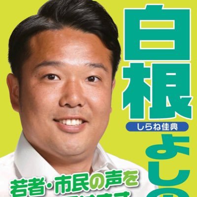 日本共産党 熊谷市議会議員 2期目@弦楽器店経営 バイオリン職人