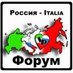 Forum Russia-Italia (@Russia_Italia) Twitter profile photo