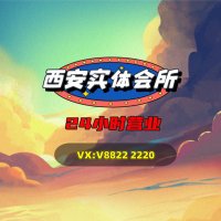 西安丝足恋足女王按摩会所 (@xiansizuhuisuo) 's Twitter Profile