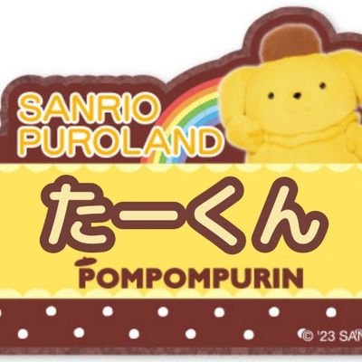 土日メインでピューロにINしてます🚹
最推しはプリンくん、最近メルちゃんに浮気中🐰
無言フォロー&いいね失礼します🙇
無言フォロー大歓迎です👌
サンリオ界隈の方は基本的にフォロバします👍
Xではキャラ、インスタではダンサーの写真を載せてます📸