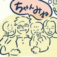 ちゃんみね@FPパパトラベラー (@chanmine0805) Twitter profile photo