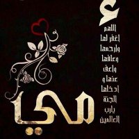 طالبة علم📚 اللهم ارحم أمي (@lywqfxd7r4yku8l) Twitter profile photo