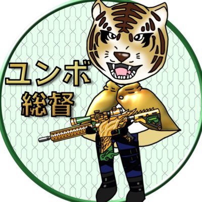 経営・投資・広告代理┊︎🌴宮崎県出身!┊︎私の座右の銘➜「一寸の光陰軽んべからず」人生は短いのだから自分の時間は大切に！┊︎ナルシスト界の日本ランカー🏆┊︎実績➜ #ユンボの実績 #ゆぼえもん給付金┊︎企画のコラボ依頼、拡散、仕事の依頼は@myamya_michanまで！┊︎荒野関連は@Yunbo_000727