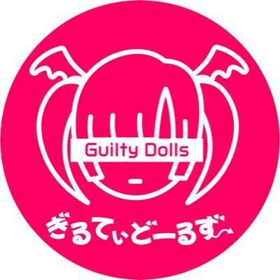 guilty_dolls Profile Picture