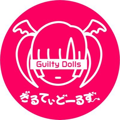 おにゃの娘にスパッツ穿かせて写真集作ってます❤︎ 販売＆ファンクラブ→https://t.co/qivHTlkd7r for overseas→@guiltydollsJP 撮影＆編集→じゅん @guiltydolls_jun