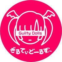 ぎるてぃどーるず(guiltydolls)😋5/18コスホリR-15,16 (@guilty_dolls) 's Twitter Profile Photo ぎるてぃどーるず(guiltydolls)😋5/18コスホリR-15,16 (@guilty_dolls) 's Twitter Profile Photo