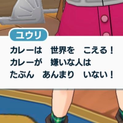 ポケモンマスターズEXをやっているポケモン専用アカウントです！ユウリちゃん最推しのガラル推し。ヒスイも推してます。