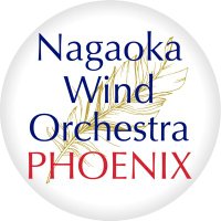 長岡ウインドオーケストラPHOENIX (@nagaokawind) 's Twitter Profile Photo 長岡ウインドオーケストラPHOENIX (@nagaokawind) 's Twitter Profile Photo