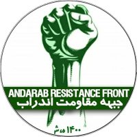Andarab Resistance Front (@andarabrf) 's Twitter Profile