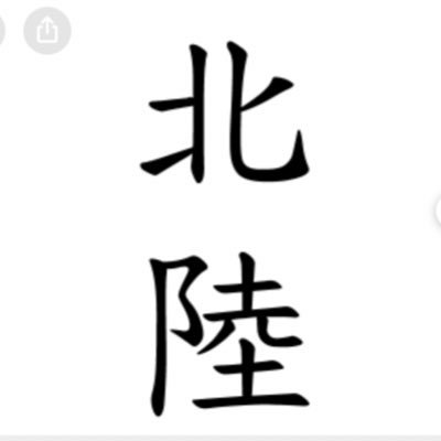 6EMHnYwAkQ69968's profile picture. このアカウントは主に地方議員の方をフォローしています。現行の離婚後一律単独親権制度はおかしい！法改正を見越し、子ども達の未来の為に地方単位でできることも必ずあるはず！ ※お願い※「 共同親権、共同養育推進派」と「連れ去り犯、誘拐犯は逮捕しろ派」を 一括りにしないでください。