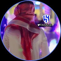 /فيصل/faisal(@FAlSAL56) 's Twitter Profile Photo