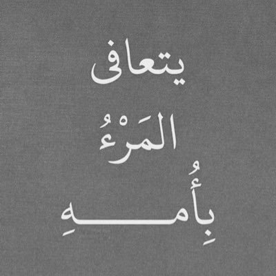 TameemHotm's profile picture. ١٦٠