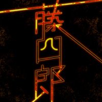 社会人芸人バトルライブ『藤四郎』 (@toshiro_kanto) 's Twitter Profile Photo 社会人芸人バトルライブ『藤四郎』 (@toshiro_kanto) 's Twitter Profile Photo