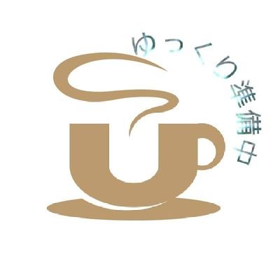 うずらさんのプロフィール画像