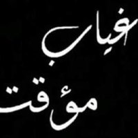 مـڶڪۃ بـذاٺي (@wqvt6qyiy7pa78i) Twitter profile photo