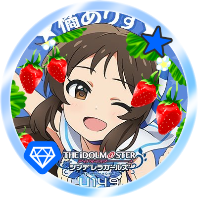 日下公理は🐰🍓🥄🐻🍎🍨担当