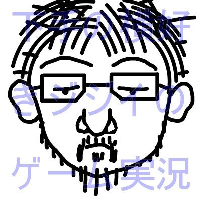 開設２年目、たとえフォロワーさんでも「あれ？それは変じゃね？」と思ったら遠慮なく論戦を仕掛けてしまいますが、それでもよろしければ、フォローとディベートを宜しくお願いしますｗ
本来は利用しているＢ型施設をフォローするための垢・・・
https://t.co/z9LjlQJ1FJ