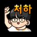 cheon22 (@pacheoni2) Twitter profile photo cheon22 (@pacheoni2) Twitter profile photo