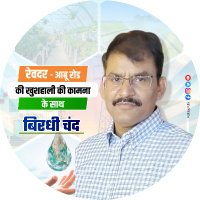 Birdhi Chand(@Birdhi_Chand_) 's Twitter Profile Photo