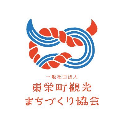 東栄町観光まちづくり協会の公式アカウント。愛知県北設楽郡東栄町の町の情報や観光情報などを情報サイト「東栄町のじかん」と連携しながらお伝えします。東栄町のまちを巡る自転車さんぽツアー「ぽたびガイドツアー」実施中。