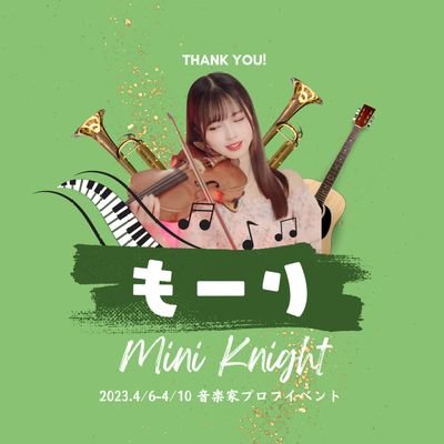 MorisawaMasashi's profile picture. もーりです。趣味で🎻ヴァイオリンを習っています。
