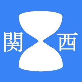 関西ディアボロ練習会公式アカウントです。練習会情報なんかをつぶやく予定。今のところ中の人は@8HAM6です。最近中の人代理始めました(@Read_Jenga @naporitan_jug)