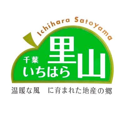 里山ファームでお馴染みの千葉県市原市の直売所です🍓
お団子、おこわ、ジェラート、ソフトクリーム等の加工品や市原市産の新鮮野菜・ハンドメイド雑貨・骨董品・メダカ等色々販売中✨

定休日　火曜日・水曜日