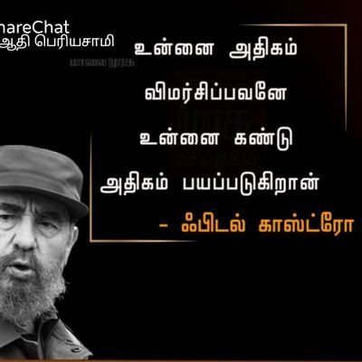 நான் பொல்லாதவன்