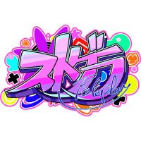 ストグラ運営 (@stgr_roleplay) 's Twitter Profile Photo ストグラ運営 (@stgr_roleplay) 's Twitter Profile Photo