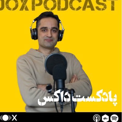 در مورد کنجکاویهام تحقیق میکنم و یافته هام رو در پادکست داکس براتون تعریف میکنم.
https://t.co/9JgPk5lpja
@Castbox_fm
https://t.co/2EclAFERc3