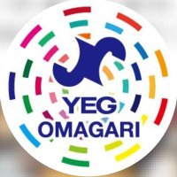 大曲商工会議所青年部(@omagari_yeg_) 's Twitter Profile Photo