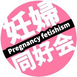 I make videos of pregnant women fetish. Please DM me if you would like to purchase a video.妊婦フェチ作品クリエイター30代。ご質問、出演モデルのご希望の方はDMかメールください✉️↓