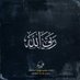 زينه (@zinou2272) Twitter profile photo زينه (@zinou2272) Twitter profile photo